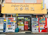 リカープラザ　カタホコ