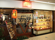 北海ラーメン　すすき野　逆瀬川店