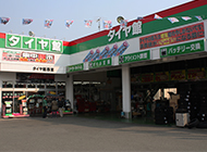 タイヤ館　西宮店